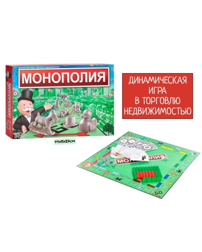 Игра Монополия ТОРГОВЛЯ НЕДВИЖИМОСТЬЮ SC803E