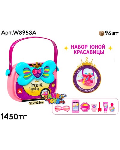 Косметика Сумочка DRESSING HANDBAG W8953A