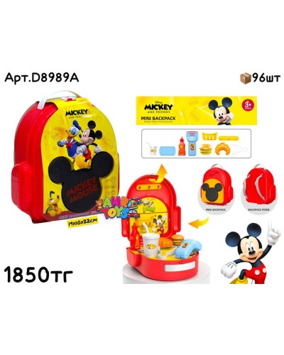 Игровой н-р Чемодан Рюкзак Mickey Mouse Фастфуд D8989A