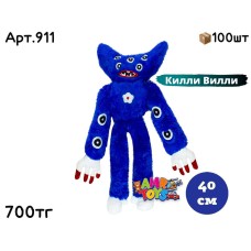 Мягкие Huggy Килли Вилли Синий 911