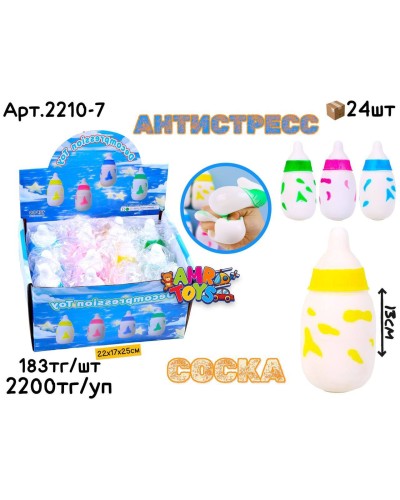 Антистресс Сквиш Соска 2210-712