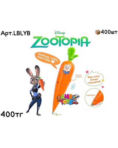 Диктофон Ручка Морковка LBLYB
