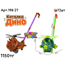 Каталка DINOSAUR 2цв 198-27