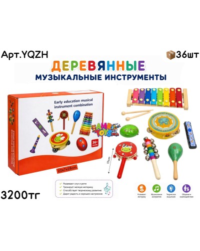 Деревянный Набор Инструментов YQZH