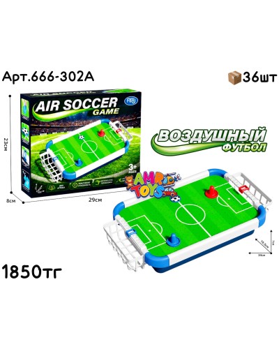 Игра Настольная Футбол Воздушный 666-302А