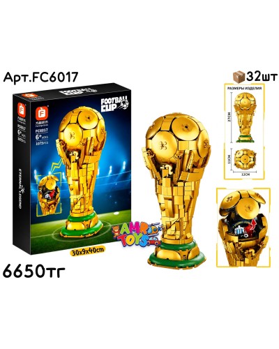 Конструктор FORANGE Футбольный Кубок FC6017