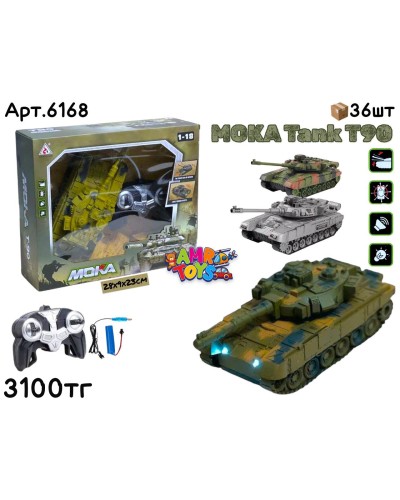 Р/У маш. MOKA TANK T90 4цв 6168