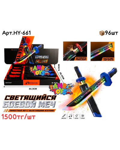Оружие Музыкал. Меч STARLIGHT из 8шт HY-661