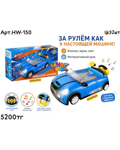 Игра Симулятор Вождения HOT WHEELS HW-150