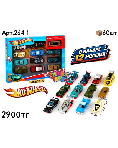 Машинки н-р Hotwheels RX Раритет из 12шт 264-1