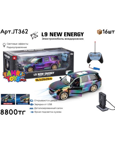 Р/у Маш. L9 NEW ENERGY хамелеон JT362