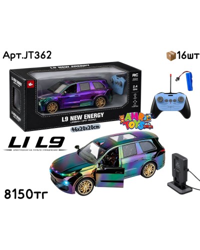 Р/у Маш. L9 NEW ENERGY хамелеон JT362
