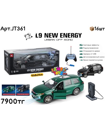 Р/у Маш. L9 NEW ENERGY 2цв JT361