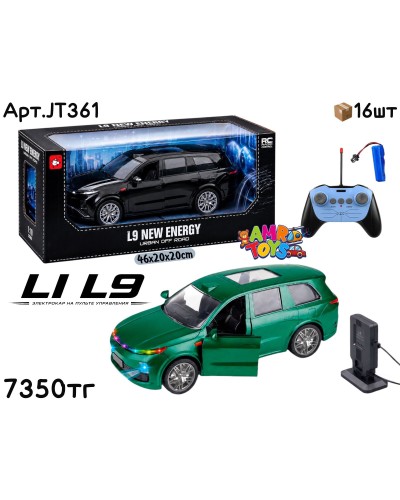 Р/у Маш. L9 NEW ENERGY 2цв JT361