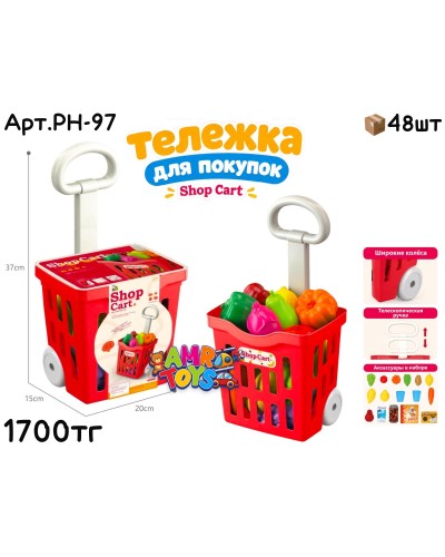Игровой н-р Тележка SHOP CART красная PH-97