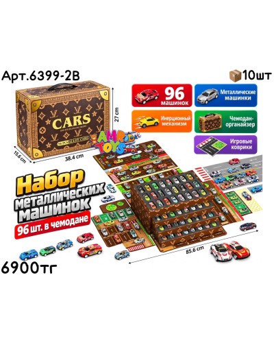 Машинки н-р LV CARS из 96шт в коробке 6399-2B