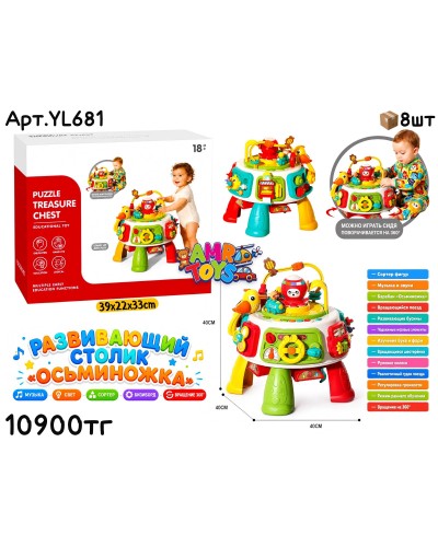 Развивающие SOBEBEAR Игровой Столик  YL681