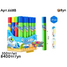 Водяная помпа Water Gun 40см из 24шт без ручки 668B