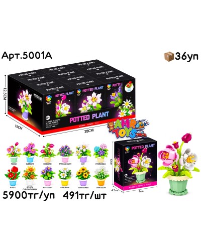 Конструктор POTTED PLANT Цветочки из 12шт(УП) 5001A