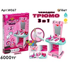 Игровой н-р Трюмо CHARMING 3в1 W067