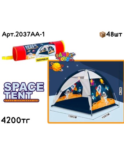 Палатка в тубусе Космос 2037AA-1