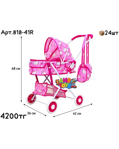 Коляска лежачая с сумкой HELLO KITTY БОЛ. 818-41R