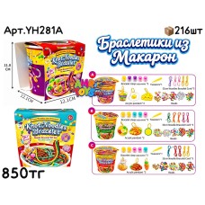 Бижутерия Браслетики из Макарон 3 вида YH281A