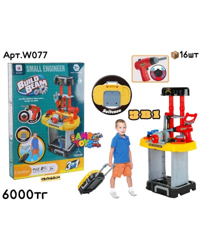 Игровой н-р Инструменты 3в1 BUILD BEAM W077