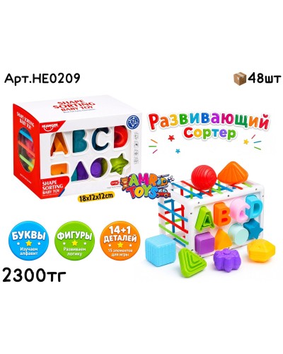 Развивающий HUANGER СОРТЕР Блок 14+1 HE0209