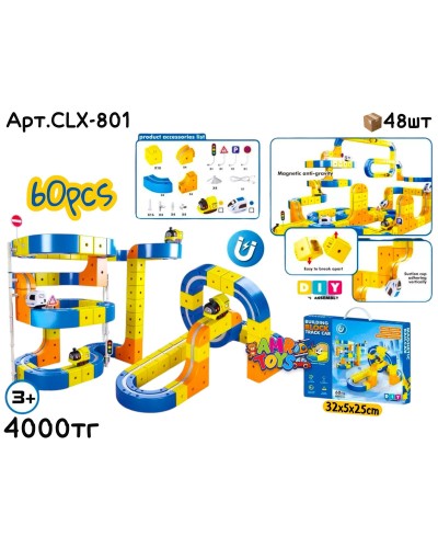Трек Конструктор Магнитный Поезд 60pcs CLX-801