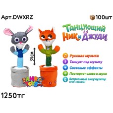 Музыкал. Танцующий НИК И ДЖУДИ DWXRZ