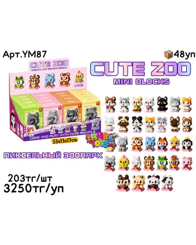 Конструктор CUTE ZOO Mini Blocks из 16шт (УП) YM87