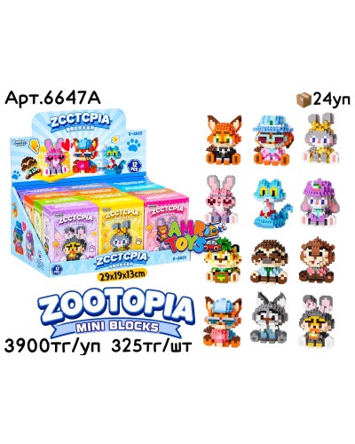 Конструктор ZOOTOPIA Mini Blocks из 12шт (УП) 6647A