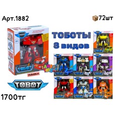 Трансформеры ТОБОТЫ ЭВОЛЮЦИЯ 8 видов 1882
