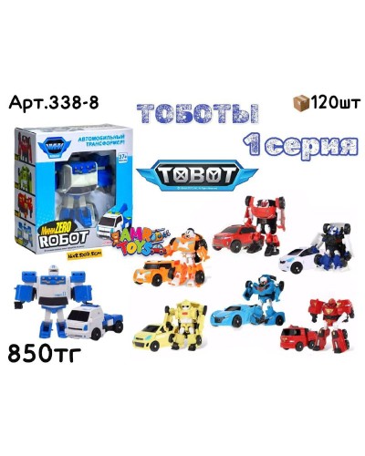 Трансформеры ТОБОТЫ 1 серия 8 видов 338-8