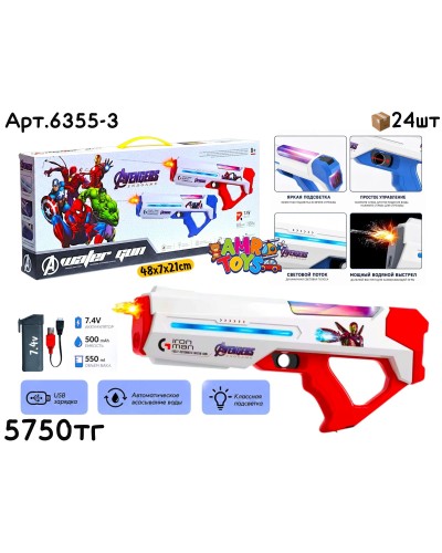 Водяной Автомат AVENGERS на аккум. 6355-3