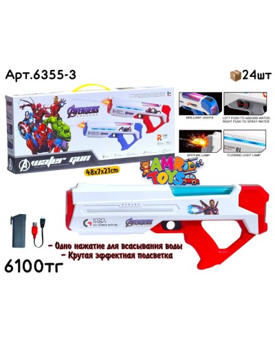 Водяной Автомат AVENGERS на аккум. 6355-3