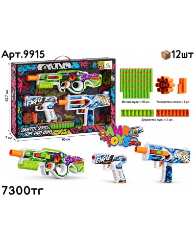 Оружие Бластер GRAFFITI из 3х 9915
