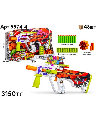 Оружие Бластер GRAFFITI FOX 9974-4