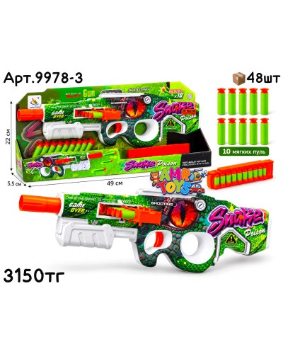 Оружие Бластер GRAFFITI SNAKE 9978-3
