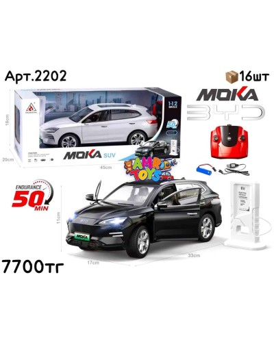 Р/у Маш. MOKA BYD Song Plus 1:12 2цв 2202