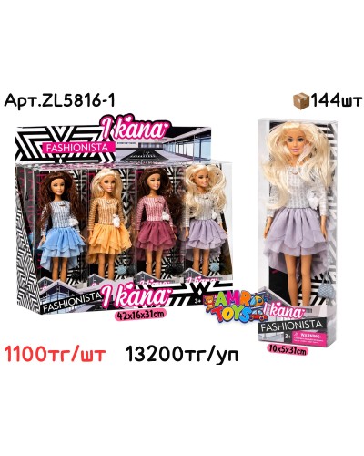 Кукла Барби IKANA FASHIONISTA из 12шт ZL5816-1