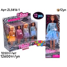 Кукла Барби IKANA FASHIONISTA из 12шт ZL5816-1