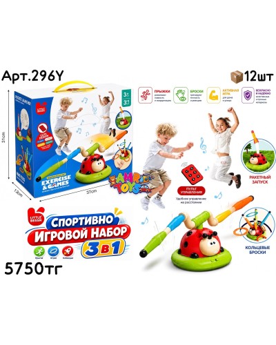 Игра Божья Коровка 3в1 мультифункционал. 296Y