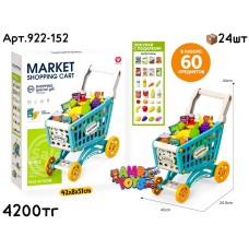 Игровой н-р Тележка  Супермаркет 60дет. голубая 922-152