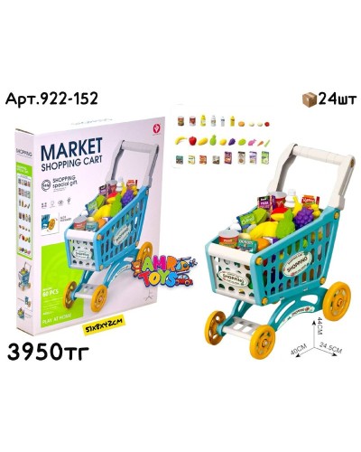 Игровой н-р Тележка  Супермаркет 60дет. голубая 922-152