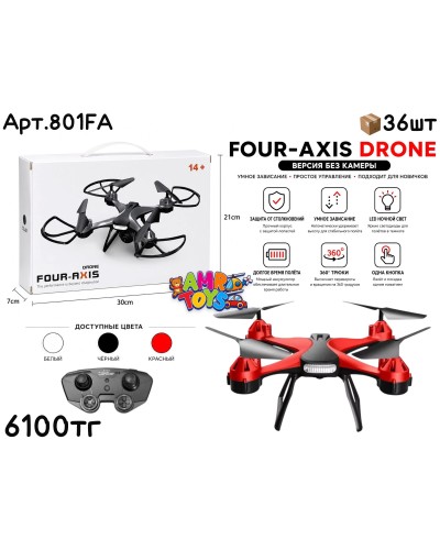 Р/У DRONE FOUR-AXIS 3цв 801FA