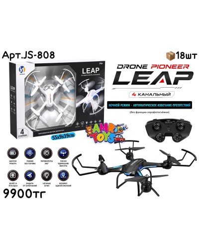 Р/У DRONE PIONEER LEAP 2цв JS-808