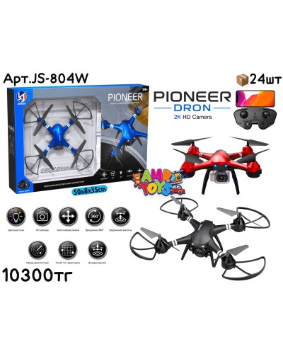 Р/У DRONE PIONEER 2K HD 3цв JS-804W