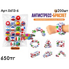 Антистресс БРАСЛЕТ Флаги Футбольных Команд 0613-6